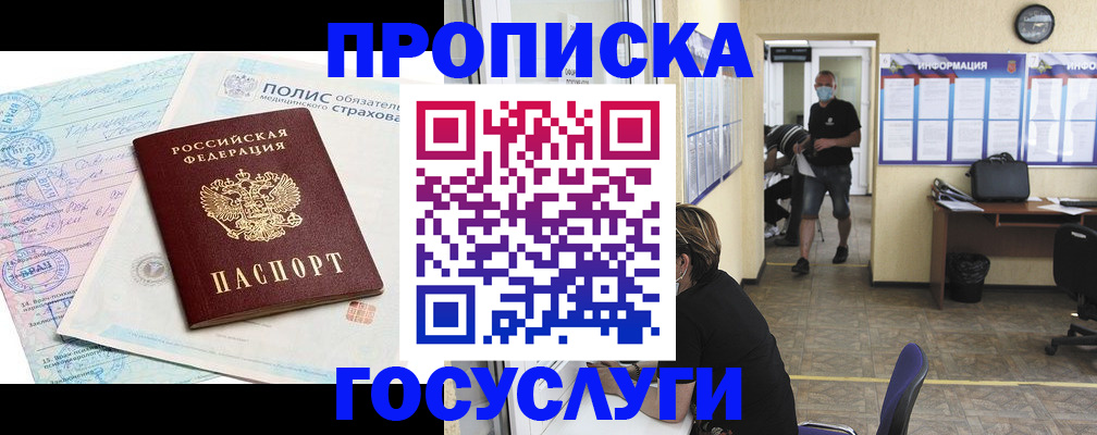 миграционный учет в Йошкар-Оле