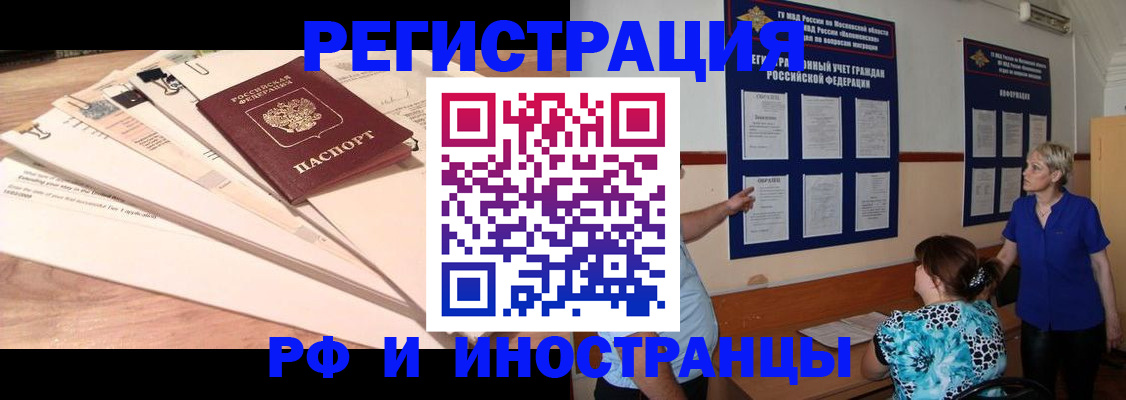 прописка штамп в Йошкар-Оле