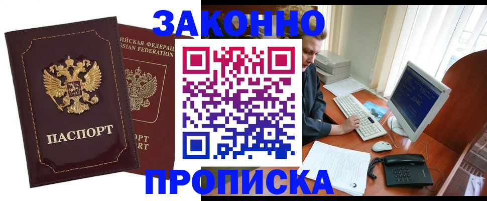 временная регистрация в Йошкар-Оле
